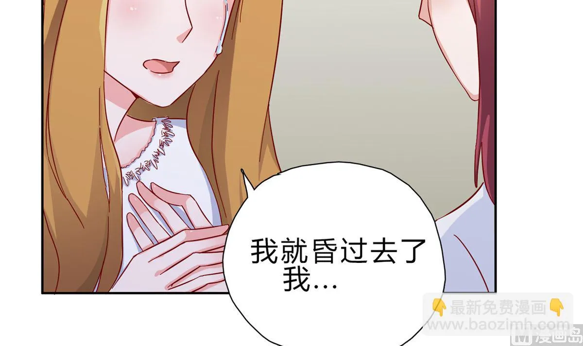 第三回：你这是在挑战我的耐性 第18页