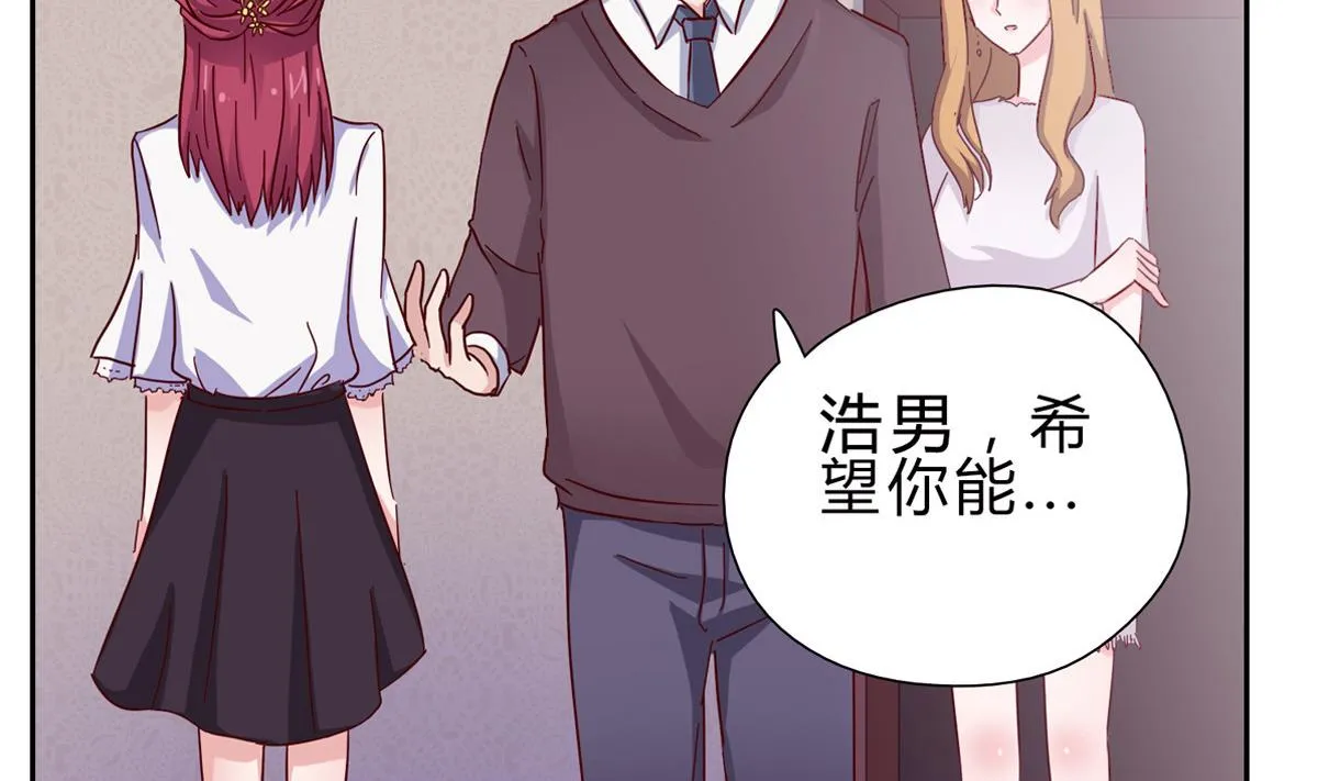 第三回：你这是在挑战我的耐性 第37页