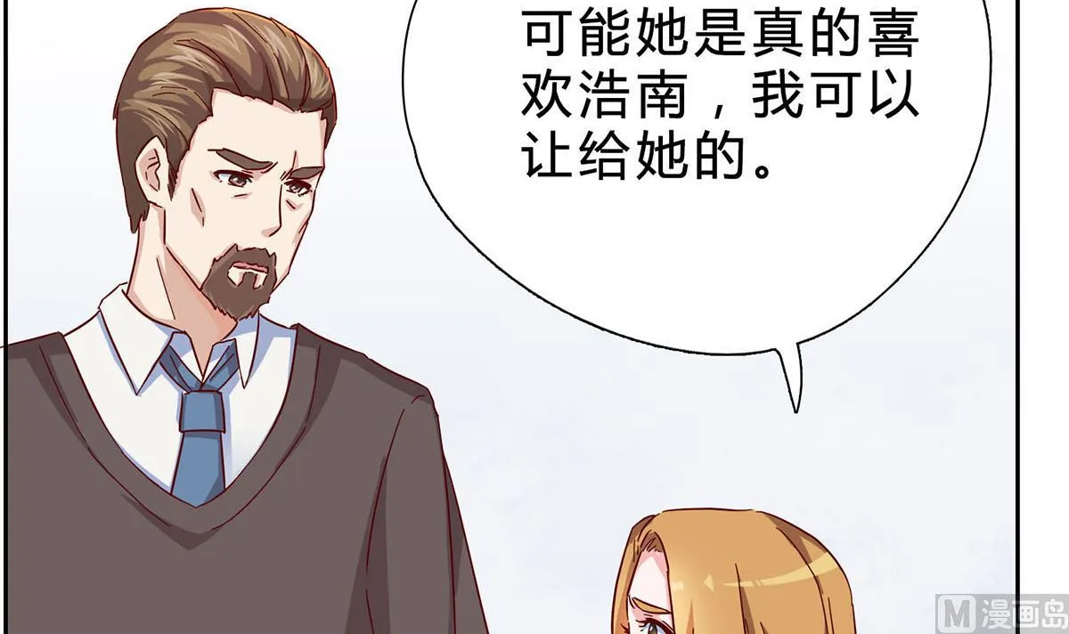 第四回：难以洗却的冤屈 第9页