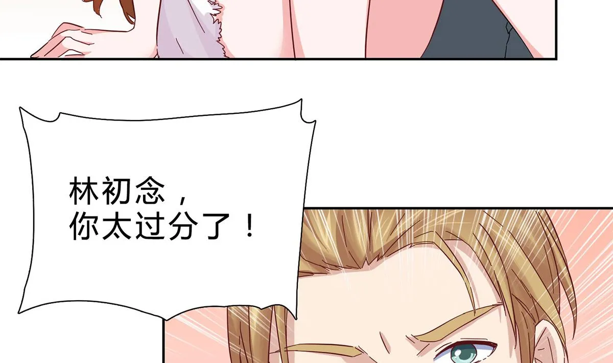 第五回：跟我走 第5页