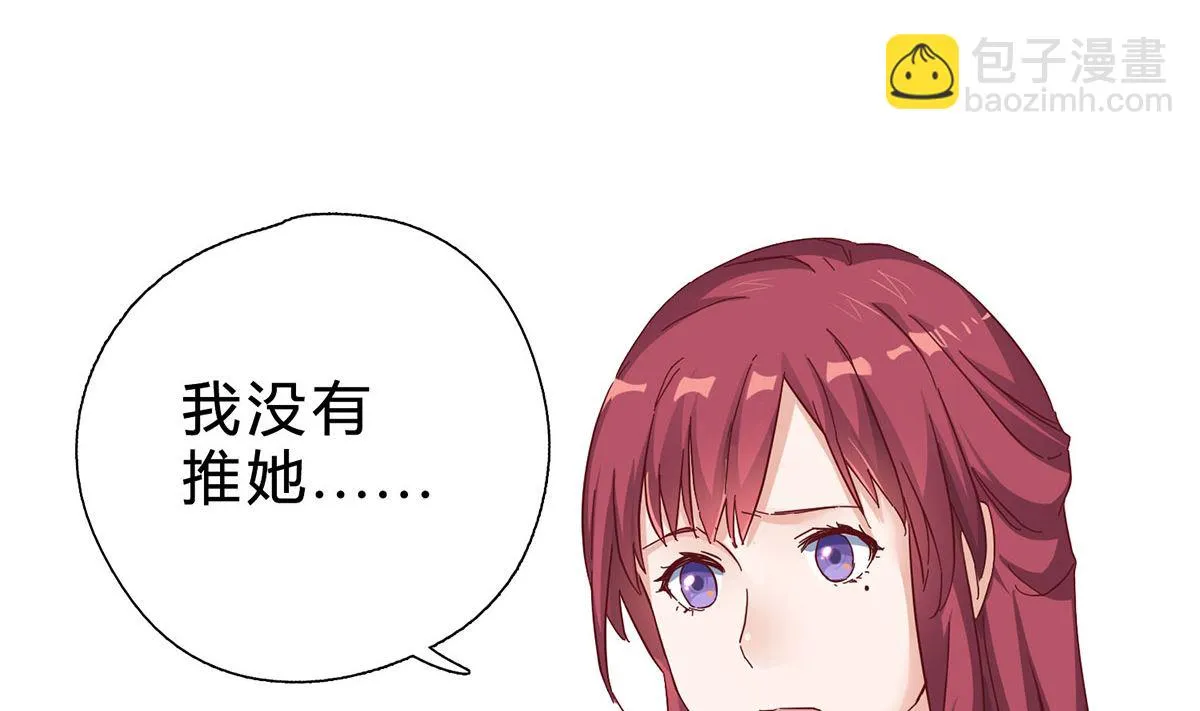 第五回：跟我走 第8页