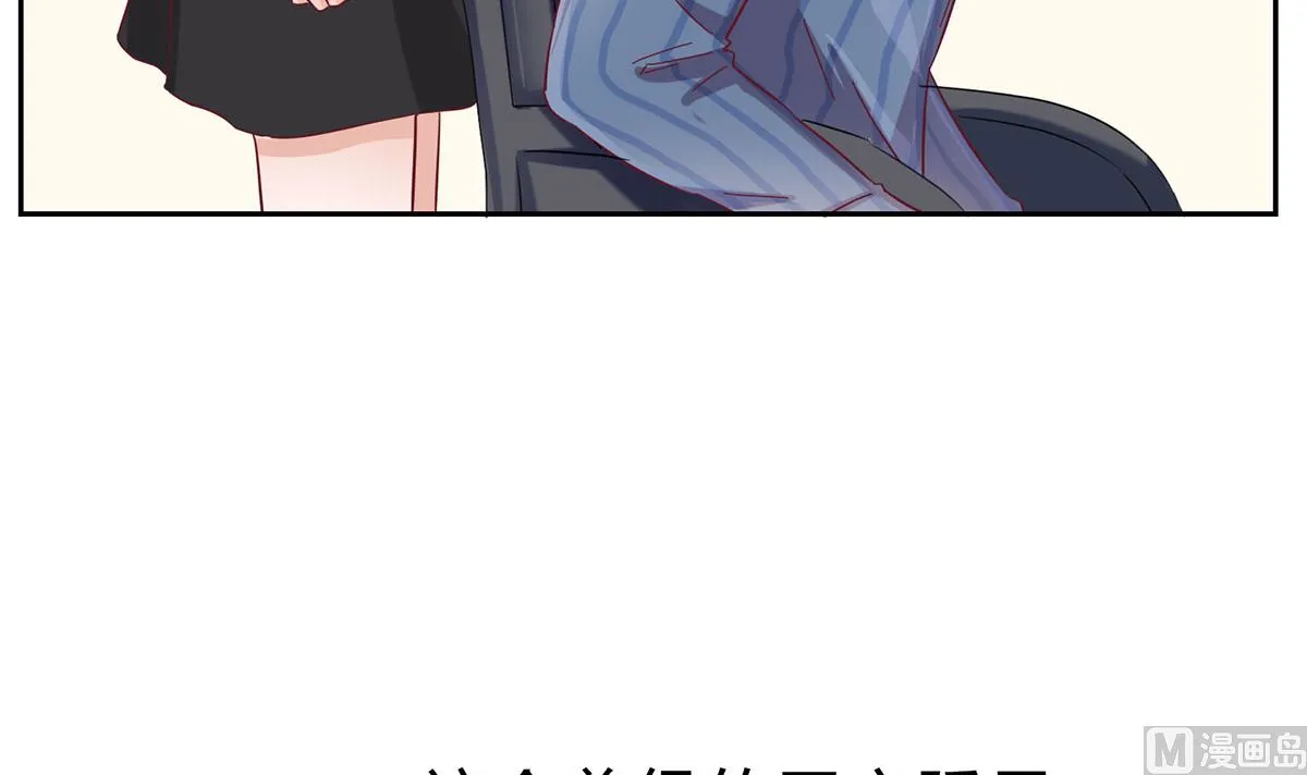 第五回：跟我走 第21页