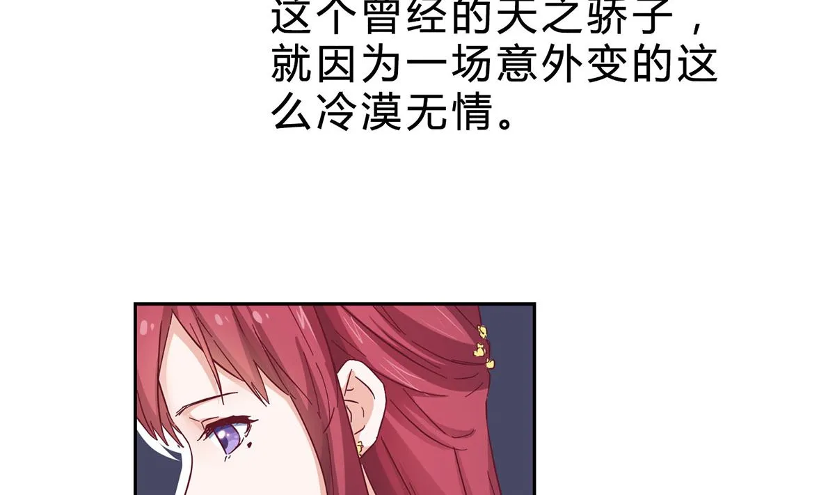 第五回：跟我走 第22页