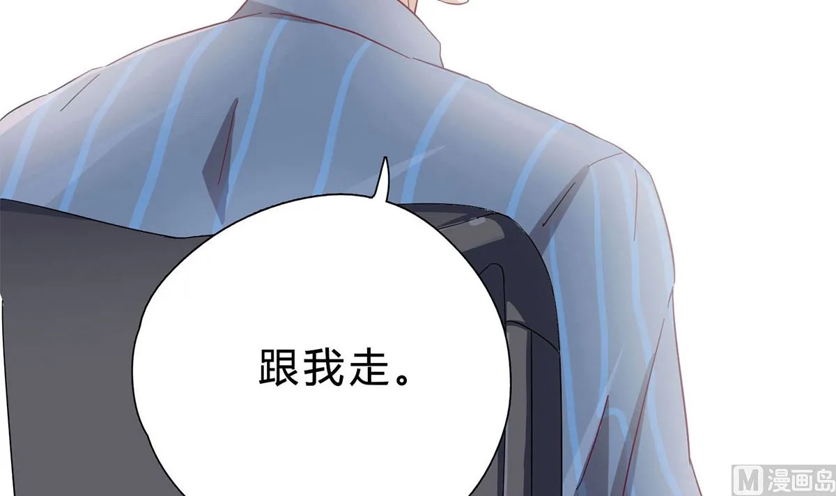 第五回：跟我走 第30页