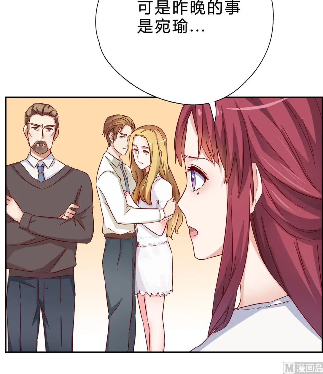 第五回：跟我走 第33页