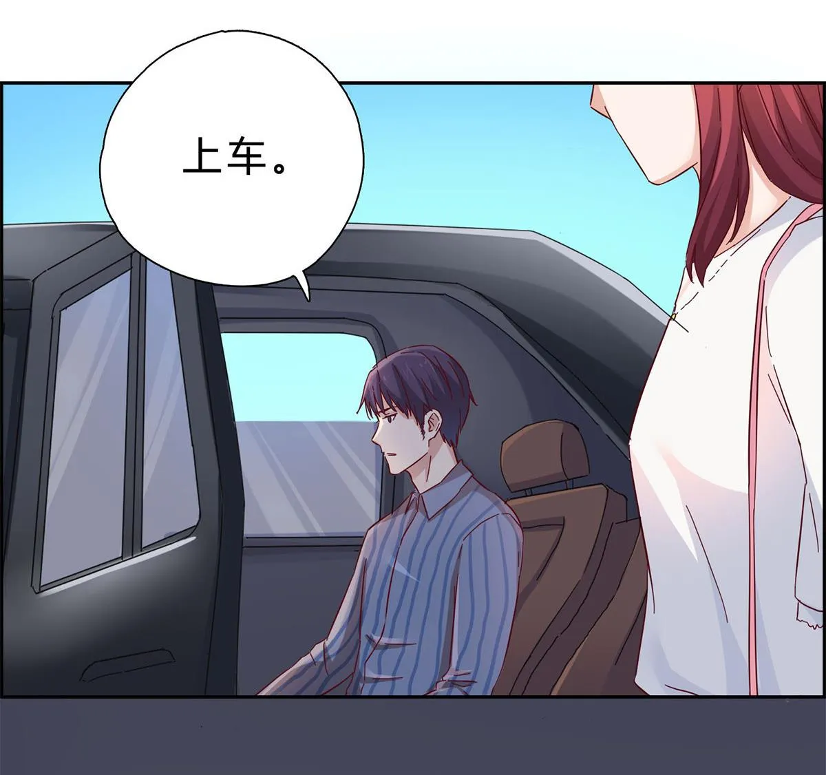 第五回：跟我走 第49页