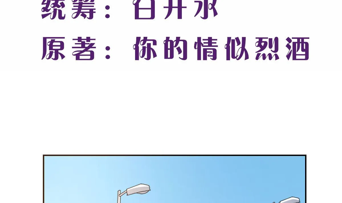 第六回：睡完了就别想赖账 第2页