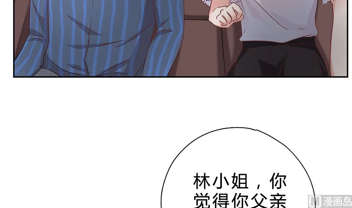 第六回：睡完了就别想赖账 第18页