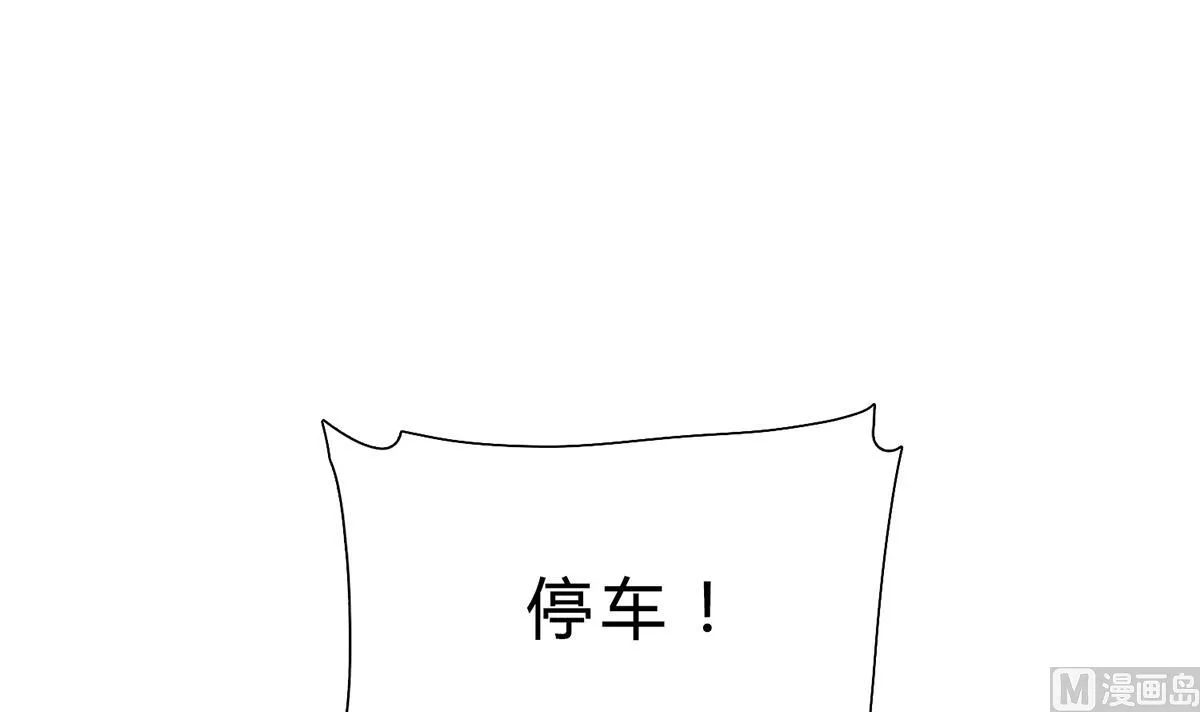 第六回：睡完了就别想赖账 第24页