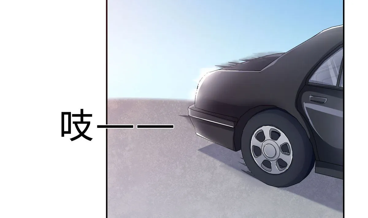 第六回：睡完了就别想赖账 第26页