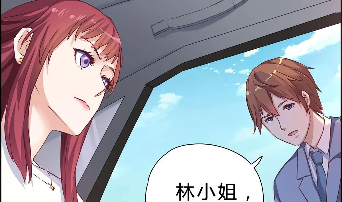 第六回：睡完了就别想赖账 第28页