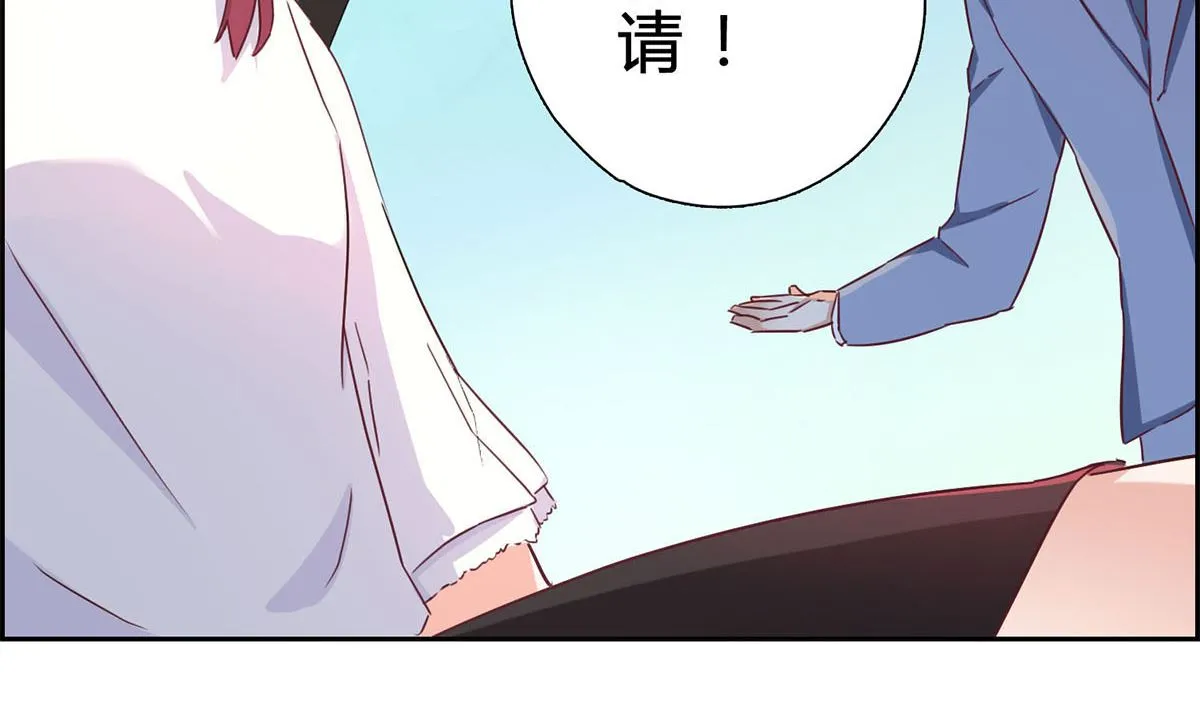 第六回：睡完了就别想赖账 第29页