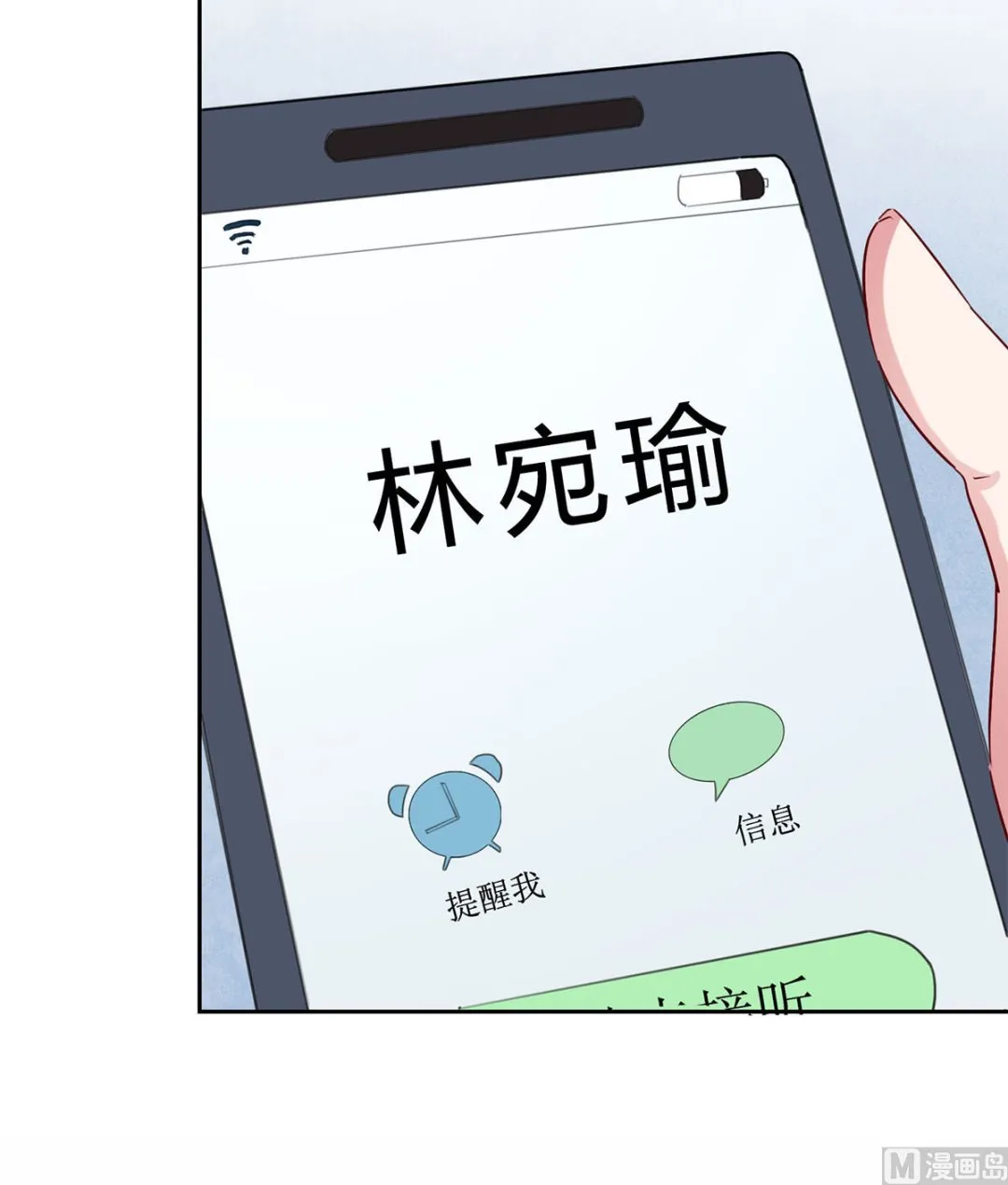 第六回：睡完了就别想赖账 第39页