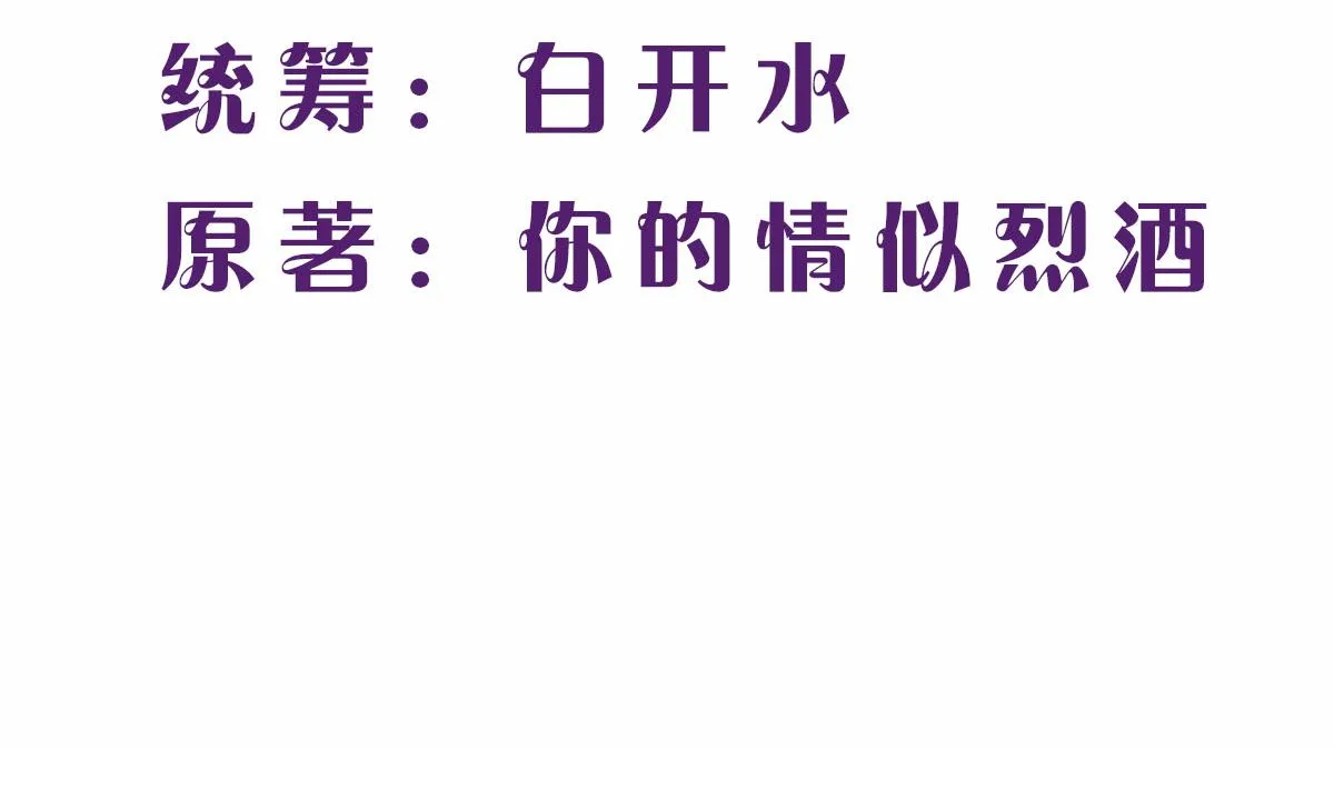 第七回：我答应你 第2页