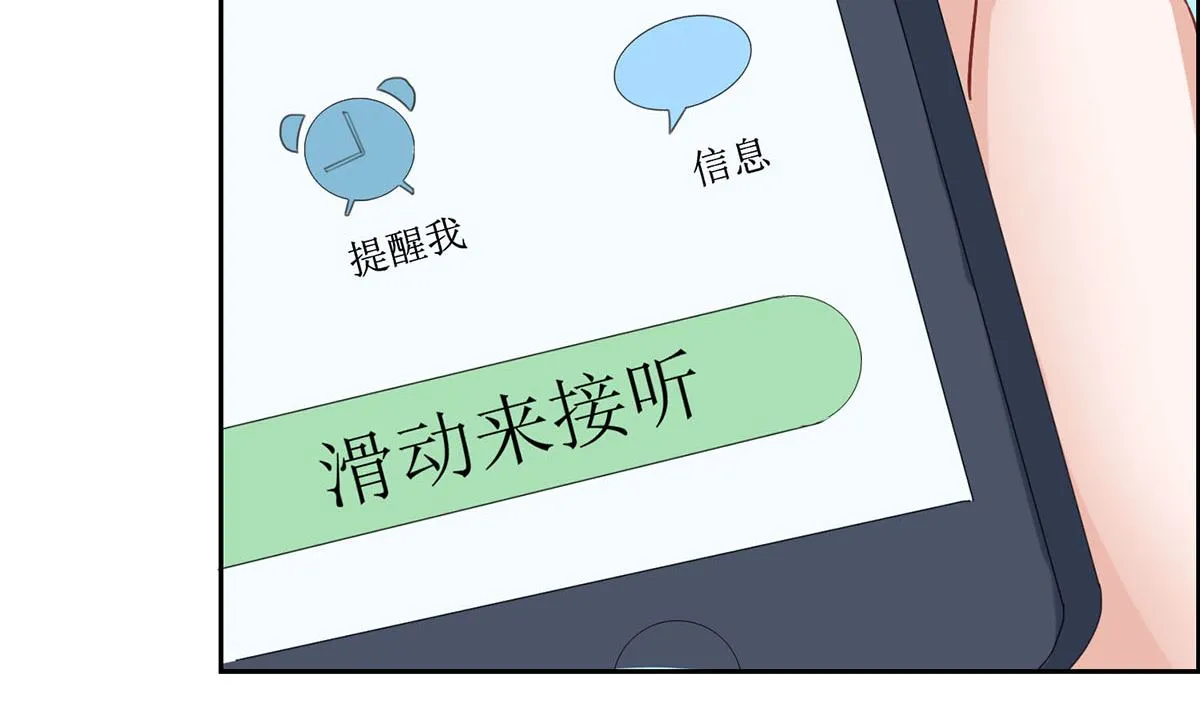 第七回：我答应你 第4页
