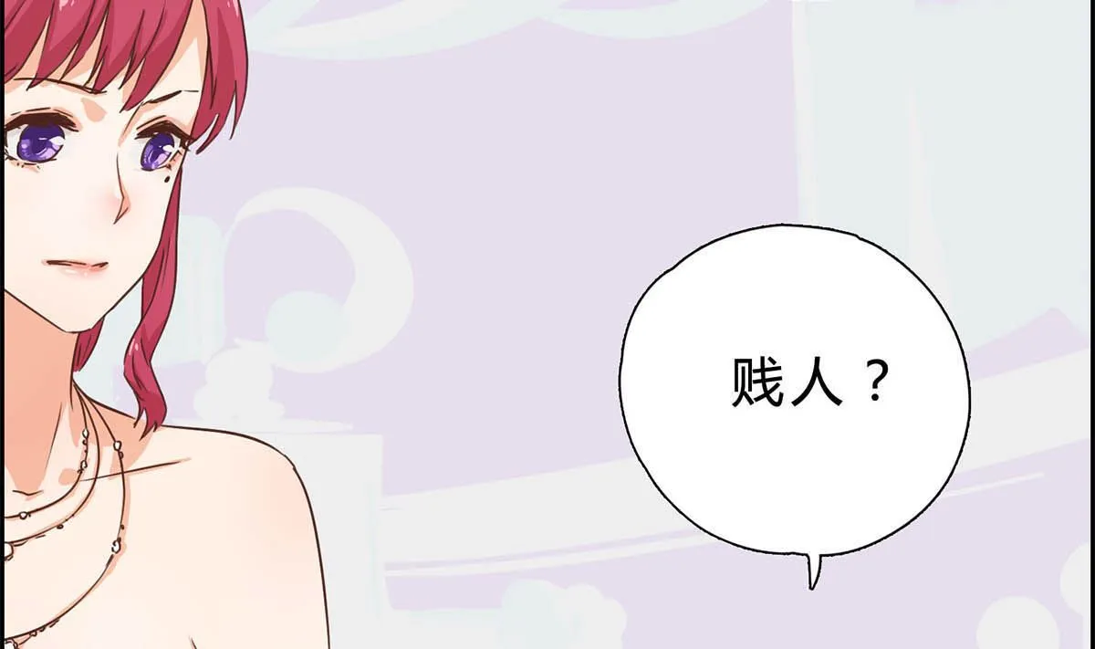 第八回：世纪婚礼 第34页