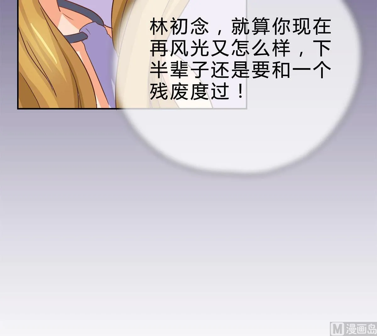 第九回：她是我的女人 第45页