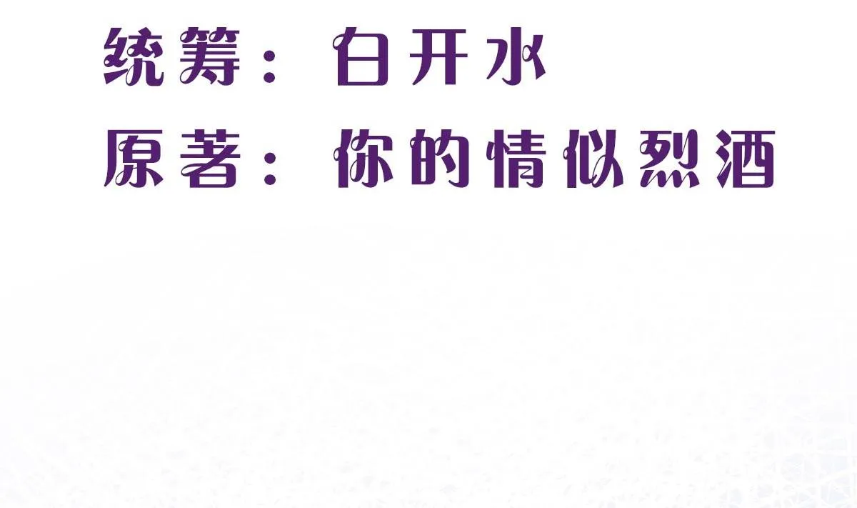 第十二回：这个蠢女人 第2页