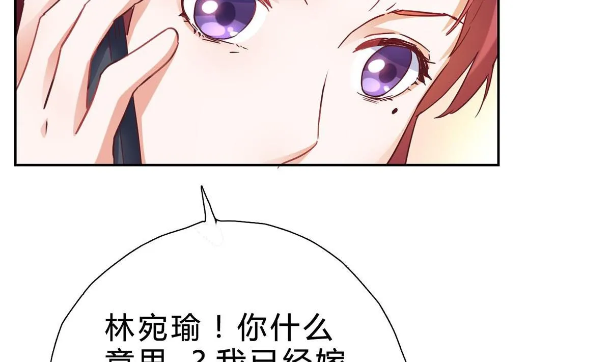 第十二回：这个蠢女人 第13页