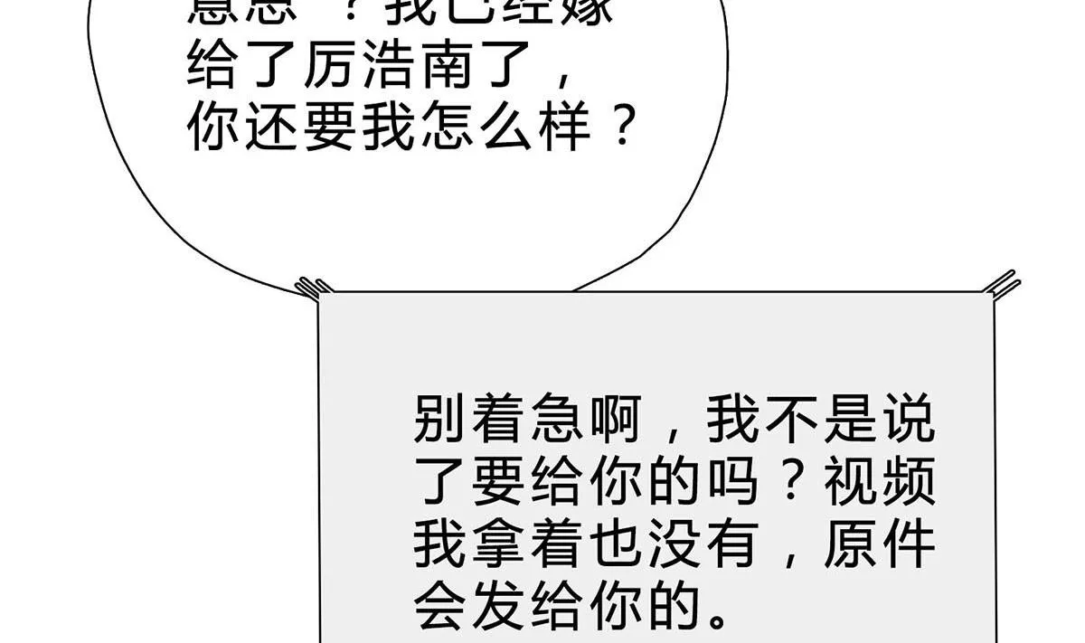 第十二回：这个蠢女人 第14页