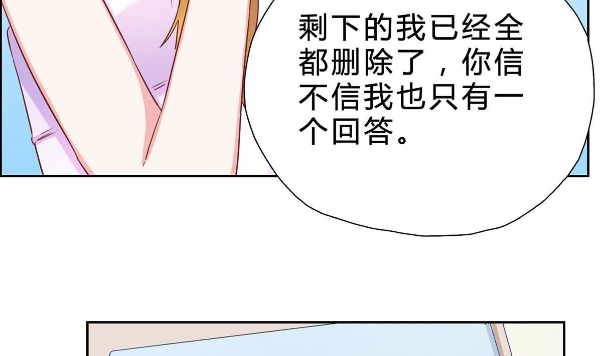 第十二回：这个蠢女人 第25页