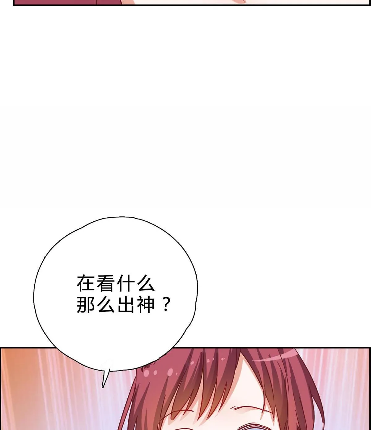 第十二回：这个蠢女人 第32页