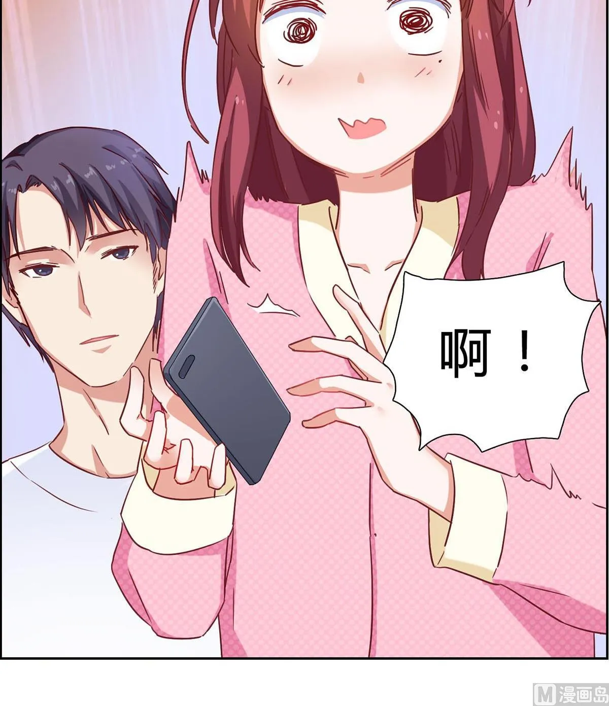 第十二回：这个蠢女人 第33页