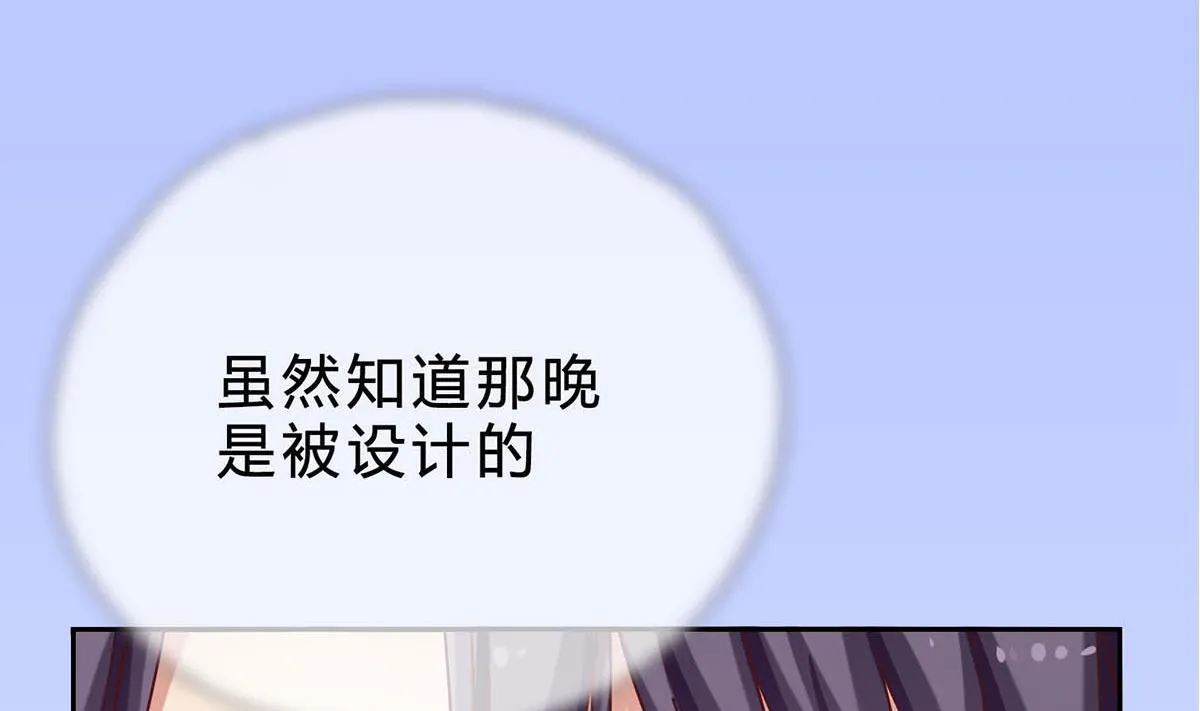 第十二回：这个蠢女人 第43页