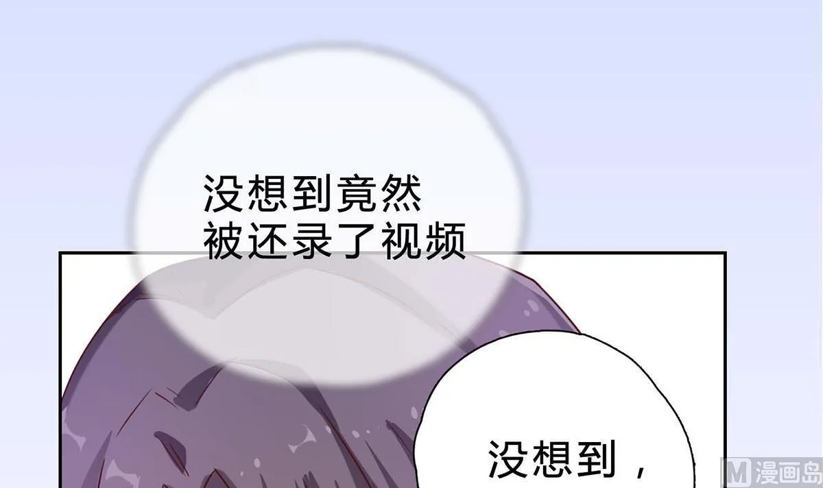 第十二回：这个蠢女人 第45页