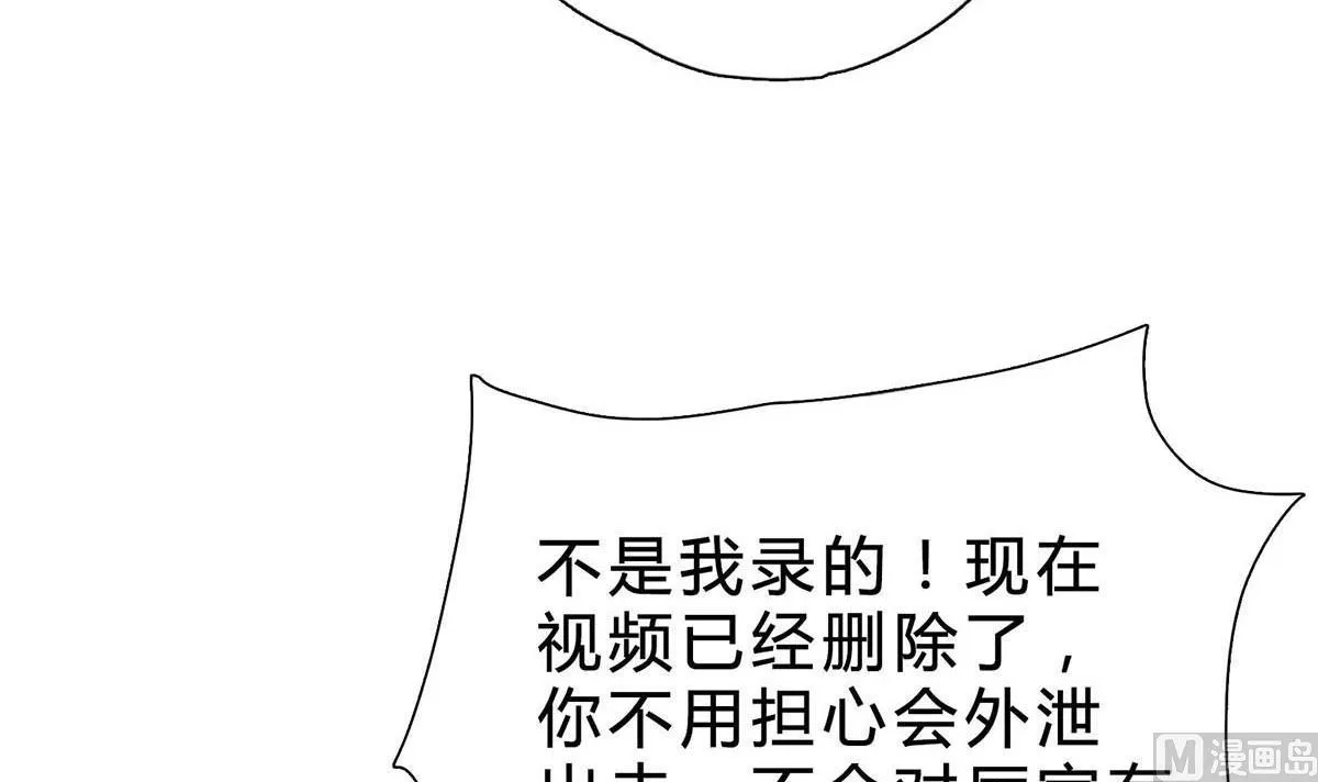 第十二回：这个蠢女人 第48页