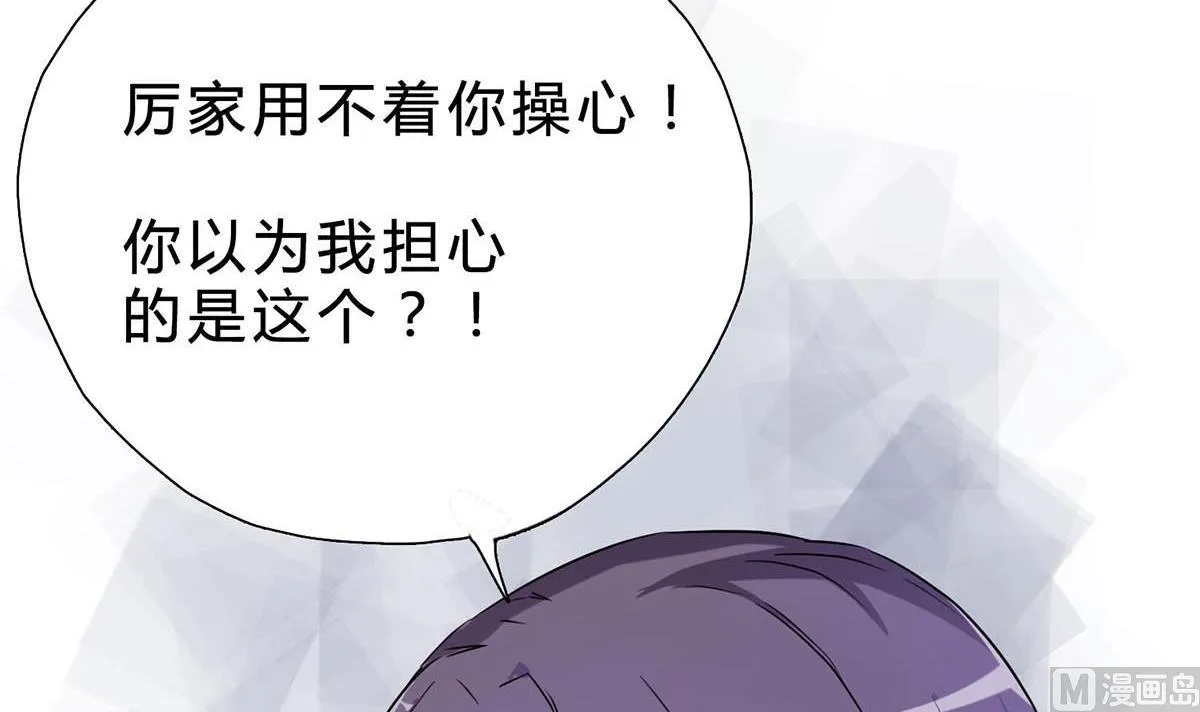 第十二回：这个蠢女人 第51页