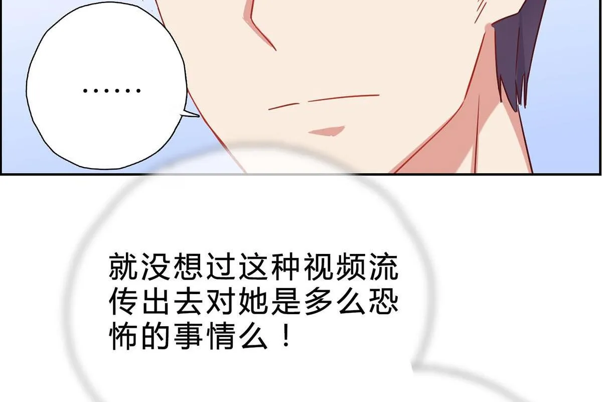 第十二回：这个蠢女人 第62页