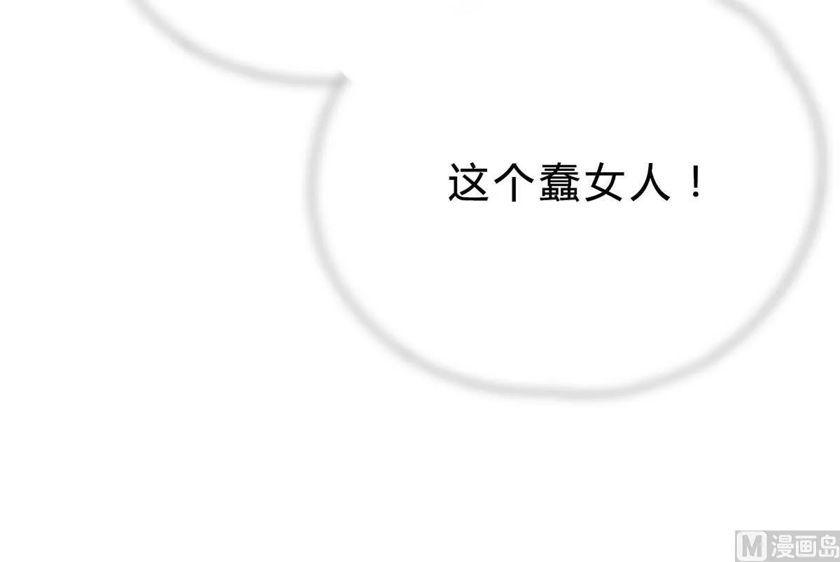 第十二回：这个蠢女人 第63页