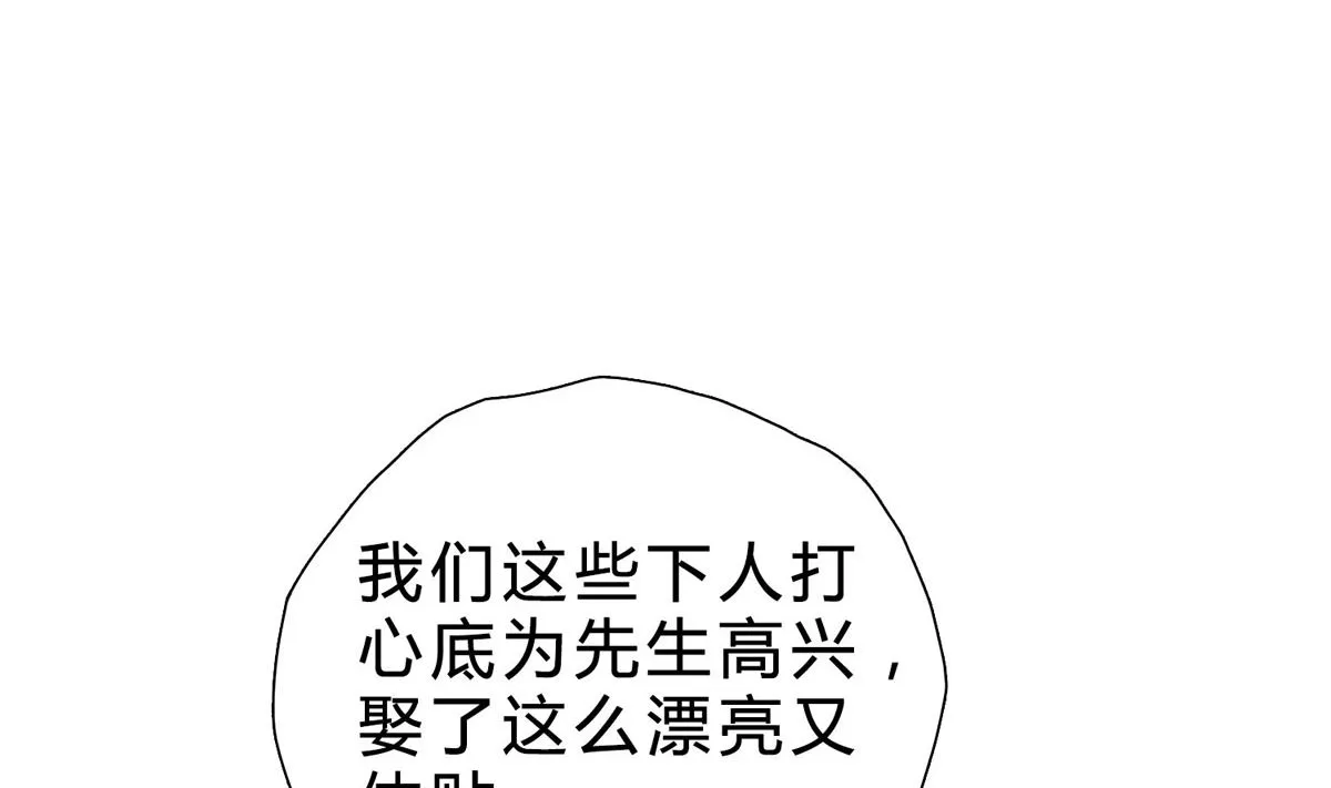 第十三回：喂我 第20页