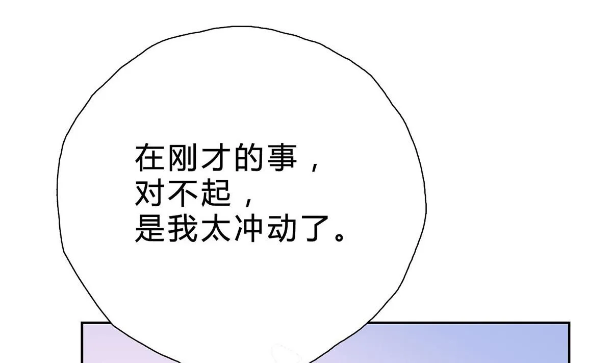 第十三回：喂我 第37页