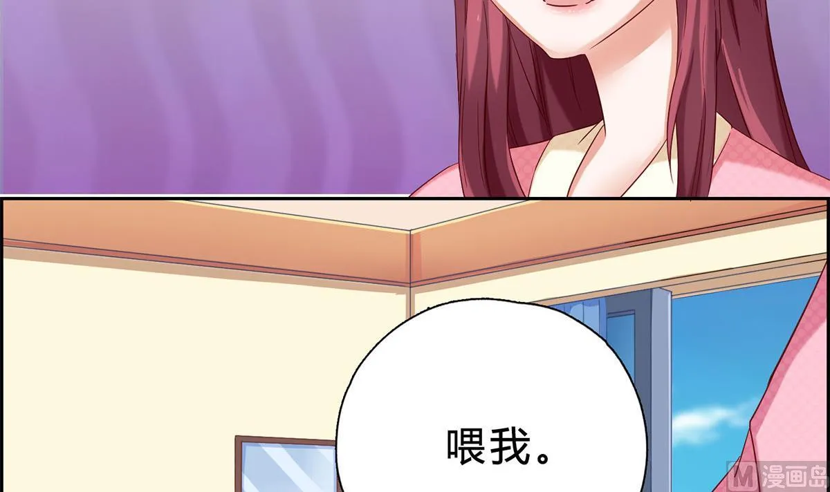 第十三回：喂我 第42页