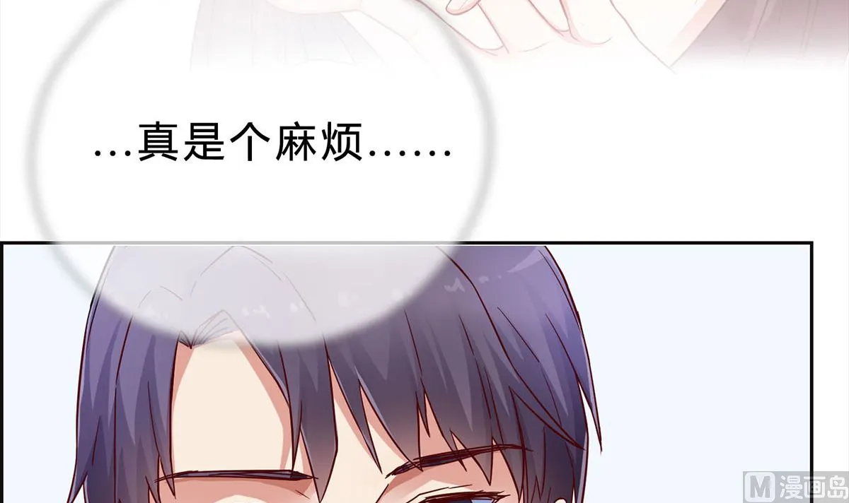第十四回：厉浩南你这个神经病 第36页
