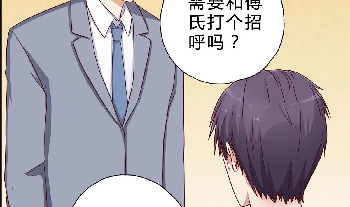 第十四回：厉浩南你这个神经病 第44页