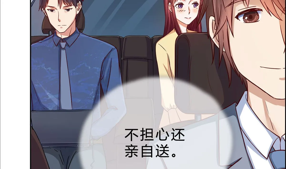 第十四回：厉浩南你这个神经病 第50页