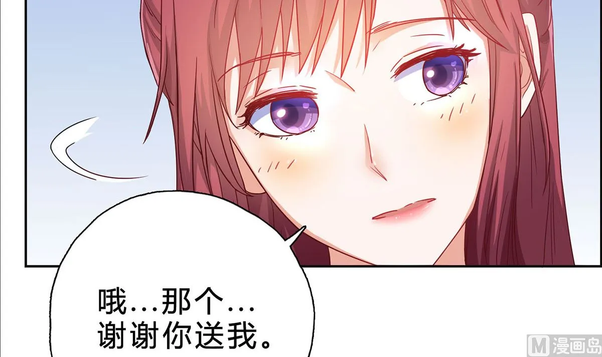 第十四回：厉浩南你这个神经病 第57页
