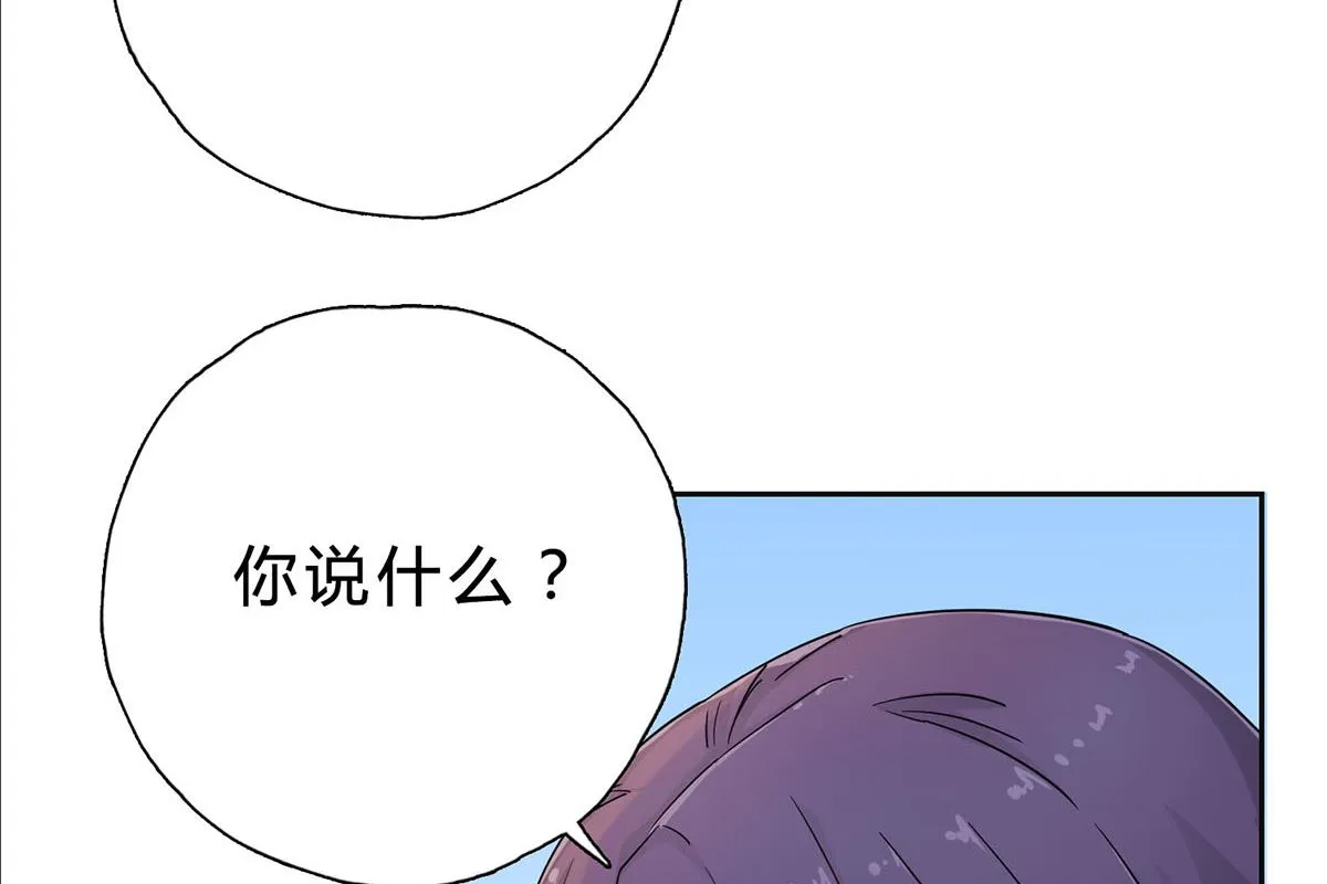 第十四回：厉浩南你这个神经病 第58页