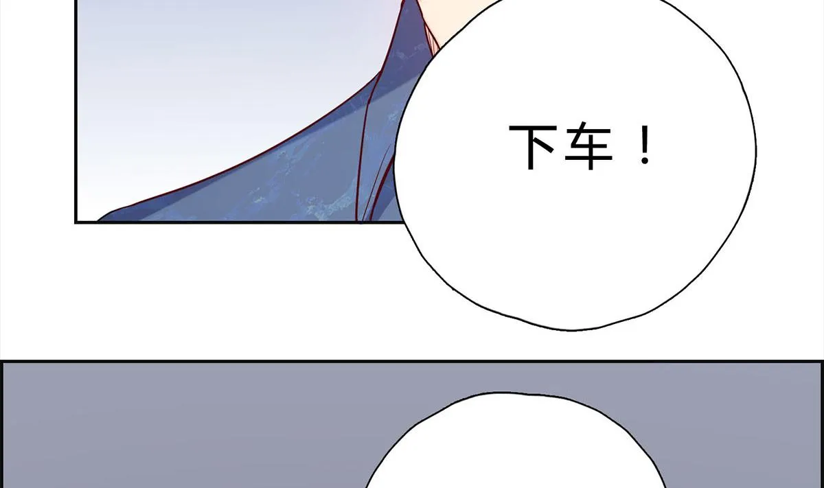 第十四回：厉浩南你这个神经病 第67页