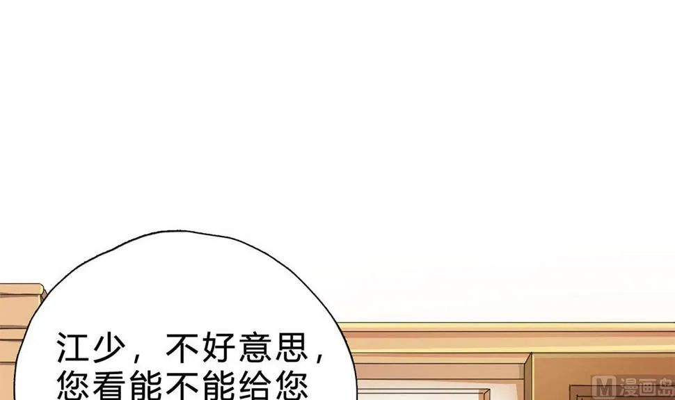 第十六回：哼 不过是个残废 第15页