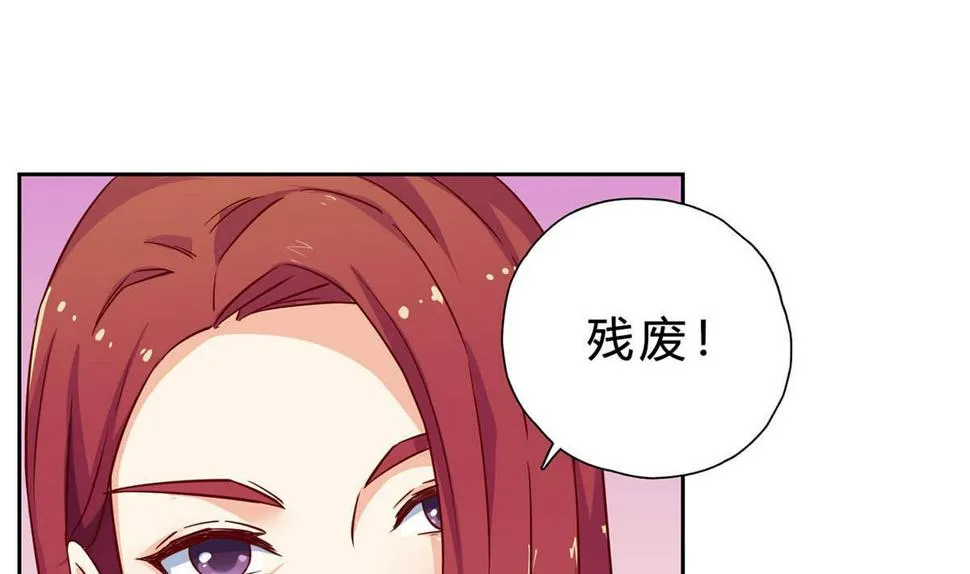 第十六回：哼 不过是个残废 第34页