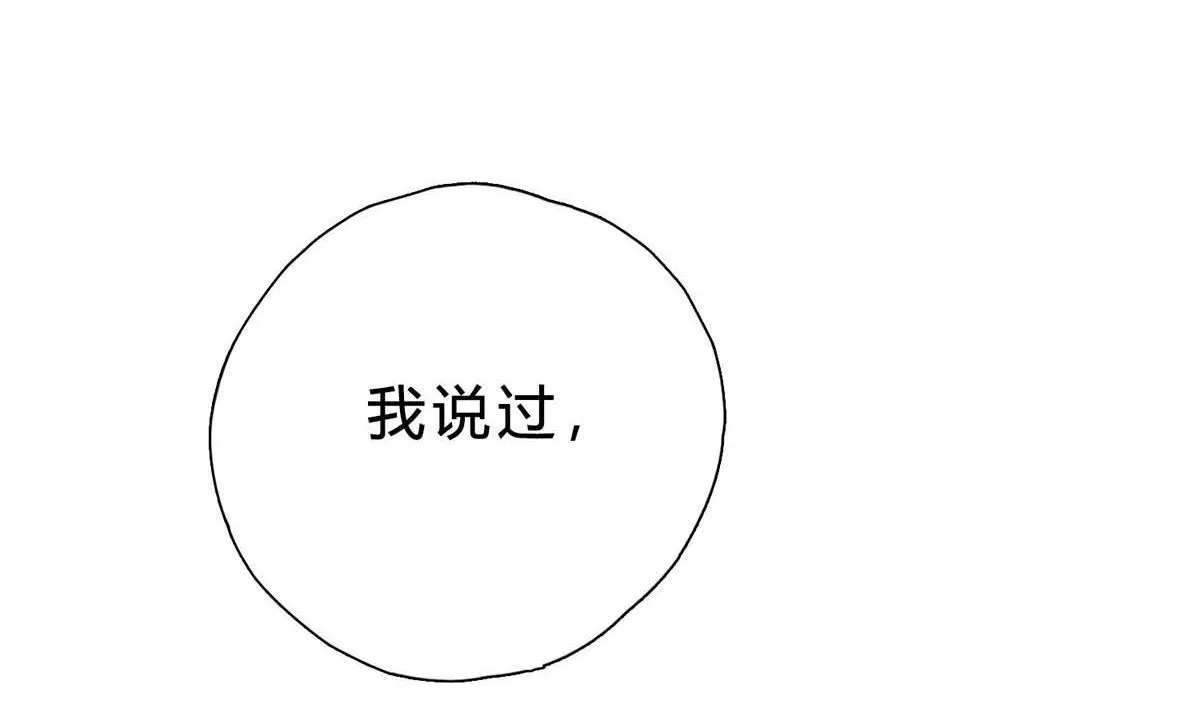 第十七回：我只看得到你 第17页