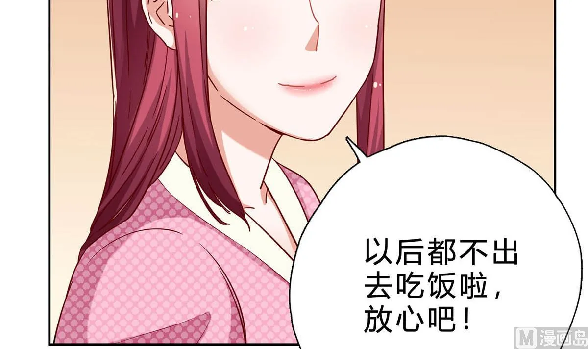 第十七回：我只看得到你 第75页