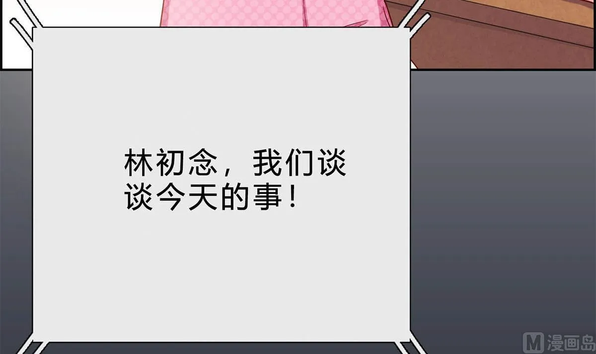 第十七回：我只看得到你 第87页