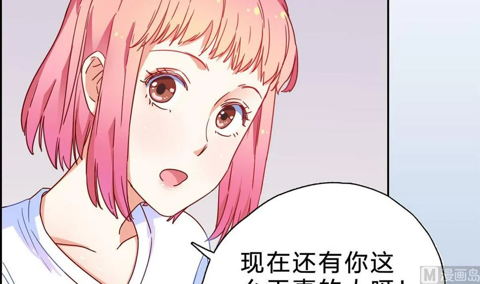 第十八回：你算个什么东西 第21页