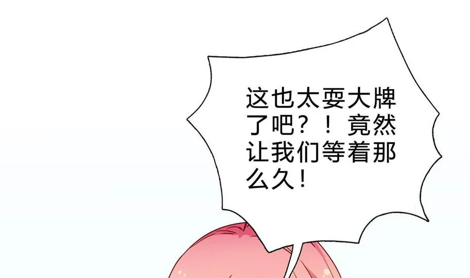 第十八回：你算个什么东西 第31页