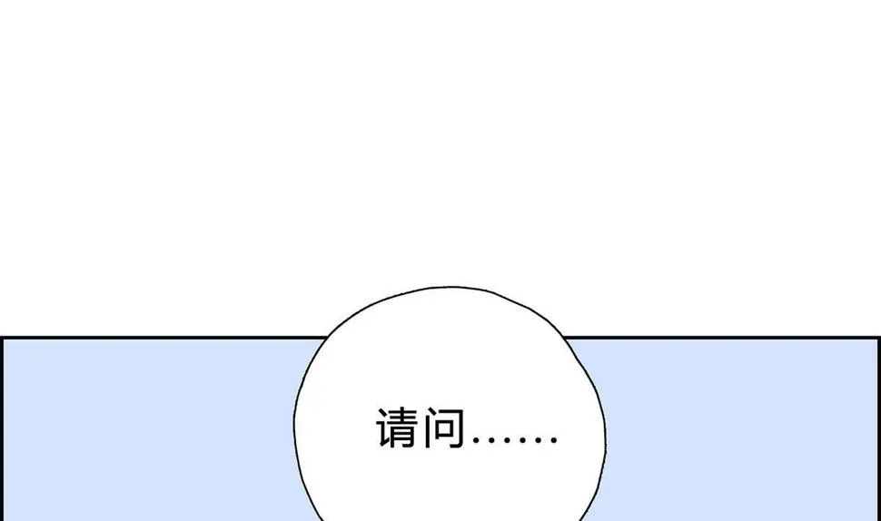 第十八回：你算个什么东西 第55页